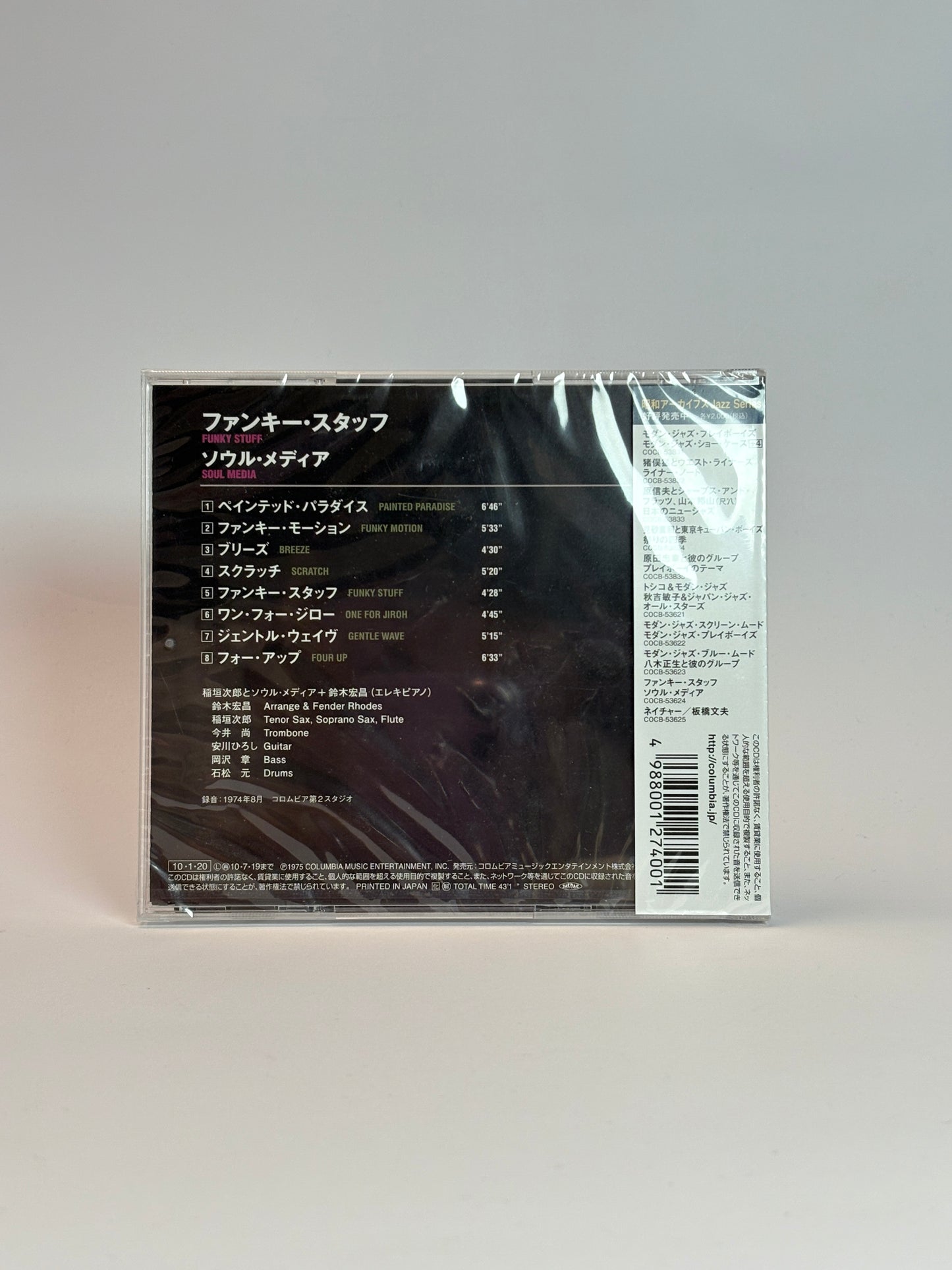 Jiro Inagaki & Soul Media – Funky Stuff - Sealed