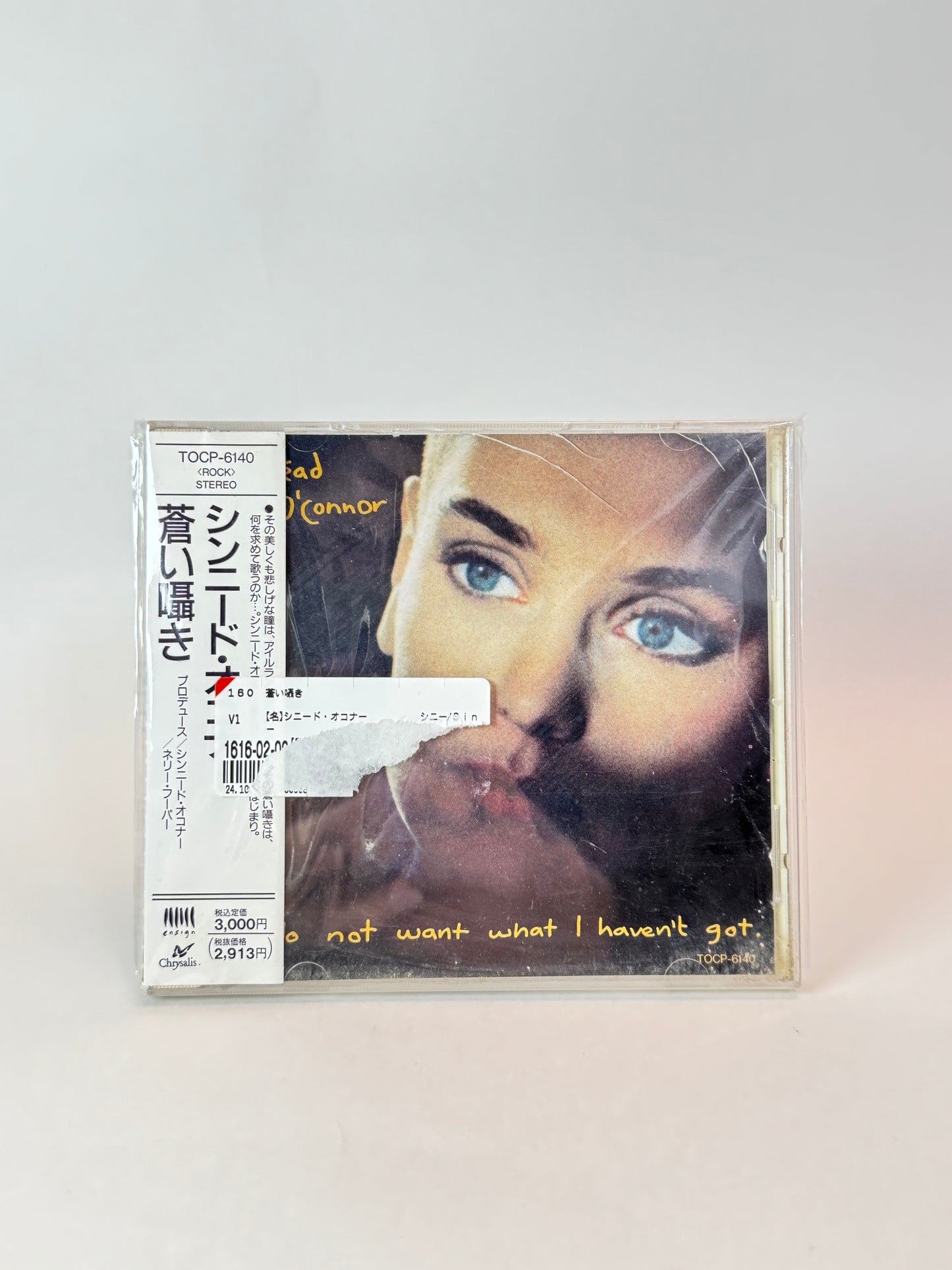 Sinéad O'Connor – I Do Not Want What I Haven't Got