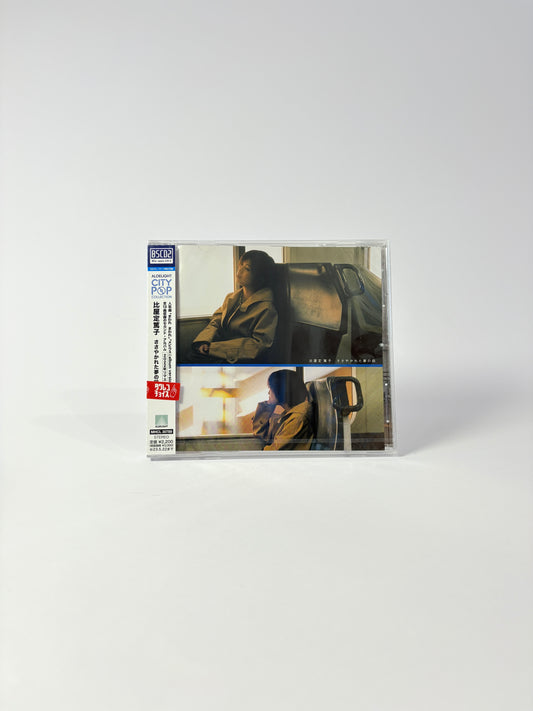 Atsuko Hiyajo – Sasayakareta Yume no Hanashi