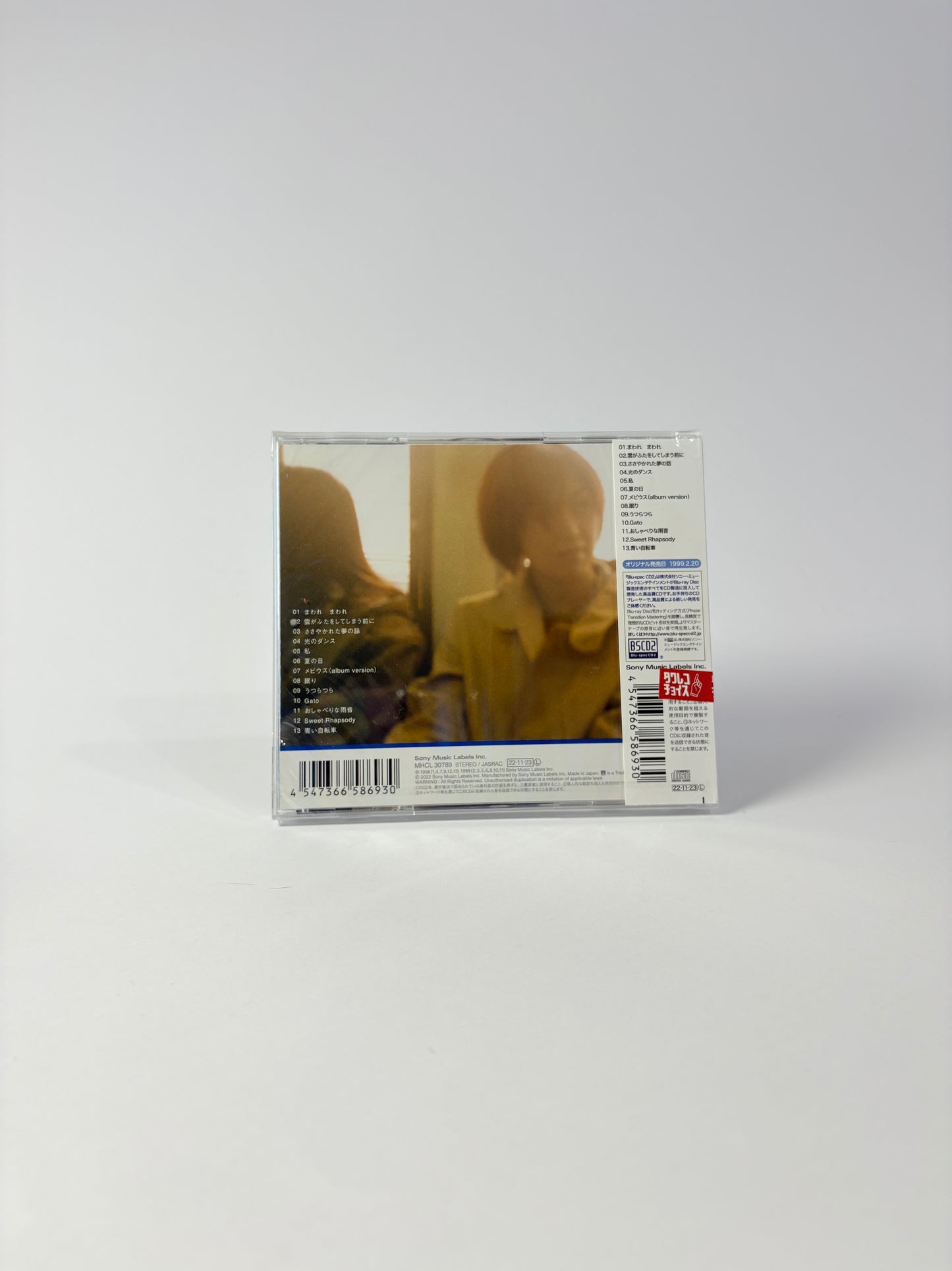 Atsuko Hiyajo – Sasayakareta Yume no Hanashi