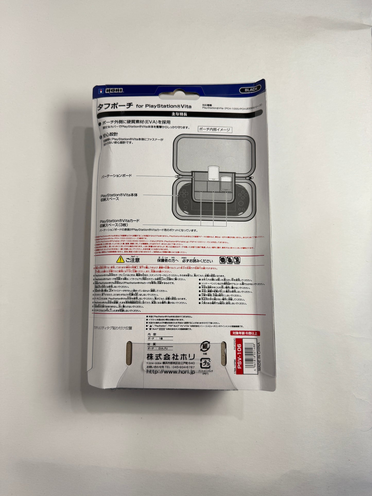 Hori PS Vita Hard Carrying Case