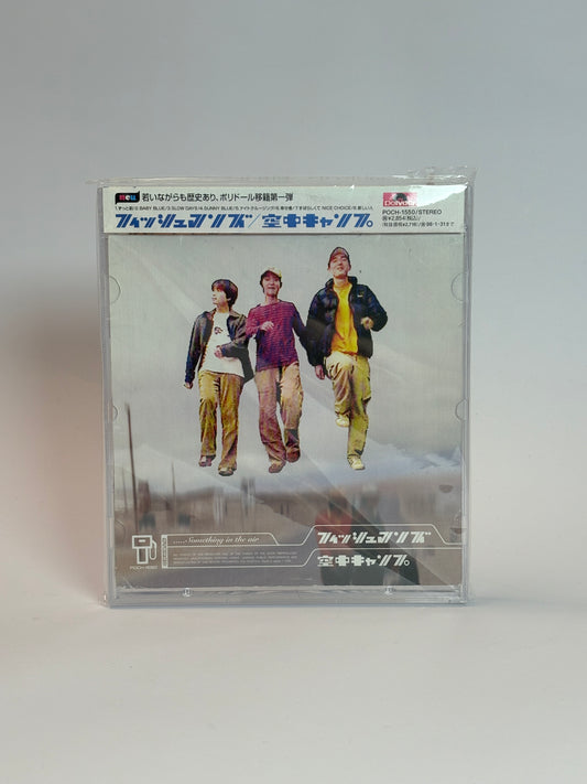 Fishmans – Kūchū Camp (空中キャンプ)