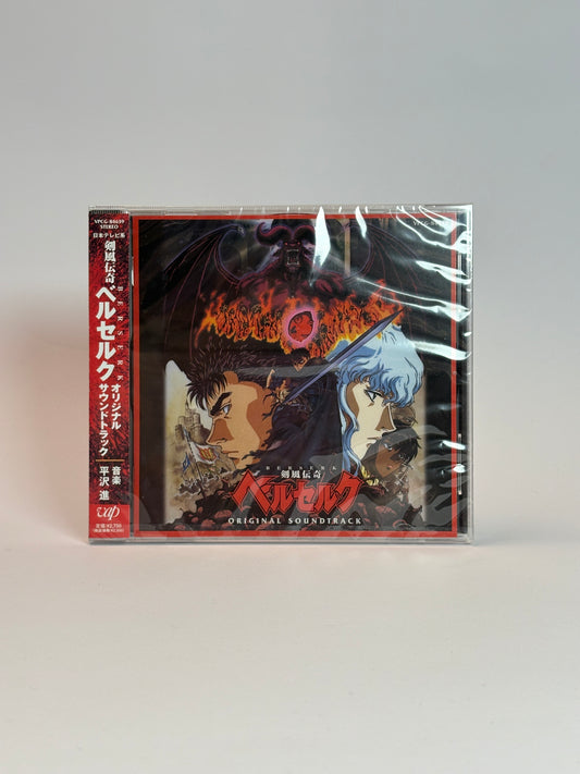 Berserk (1997) – Original Soundtrack