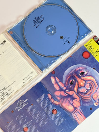King Crimson – In the Court of the Crimson King