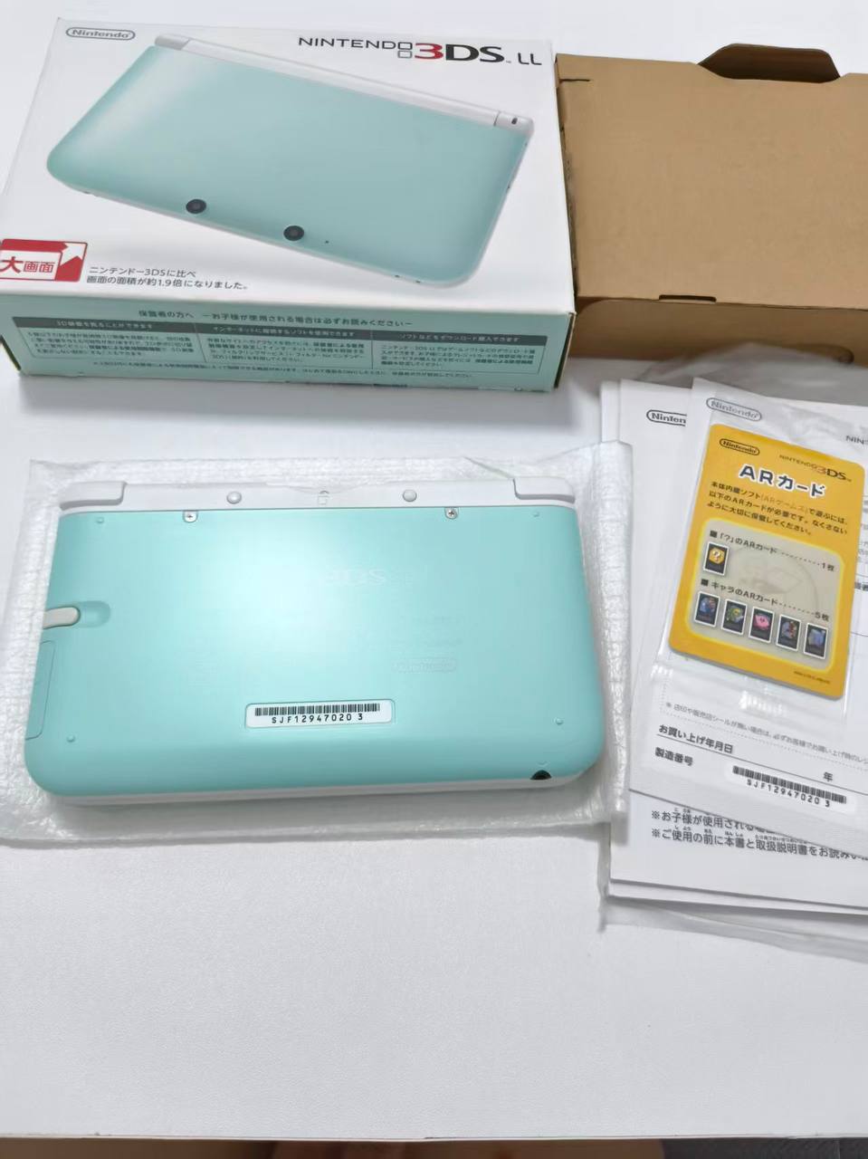 Nintendo 3DS LL - Mint & White w original box