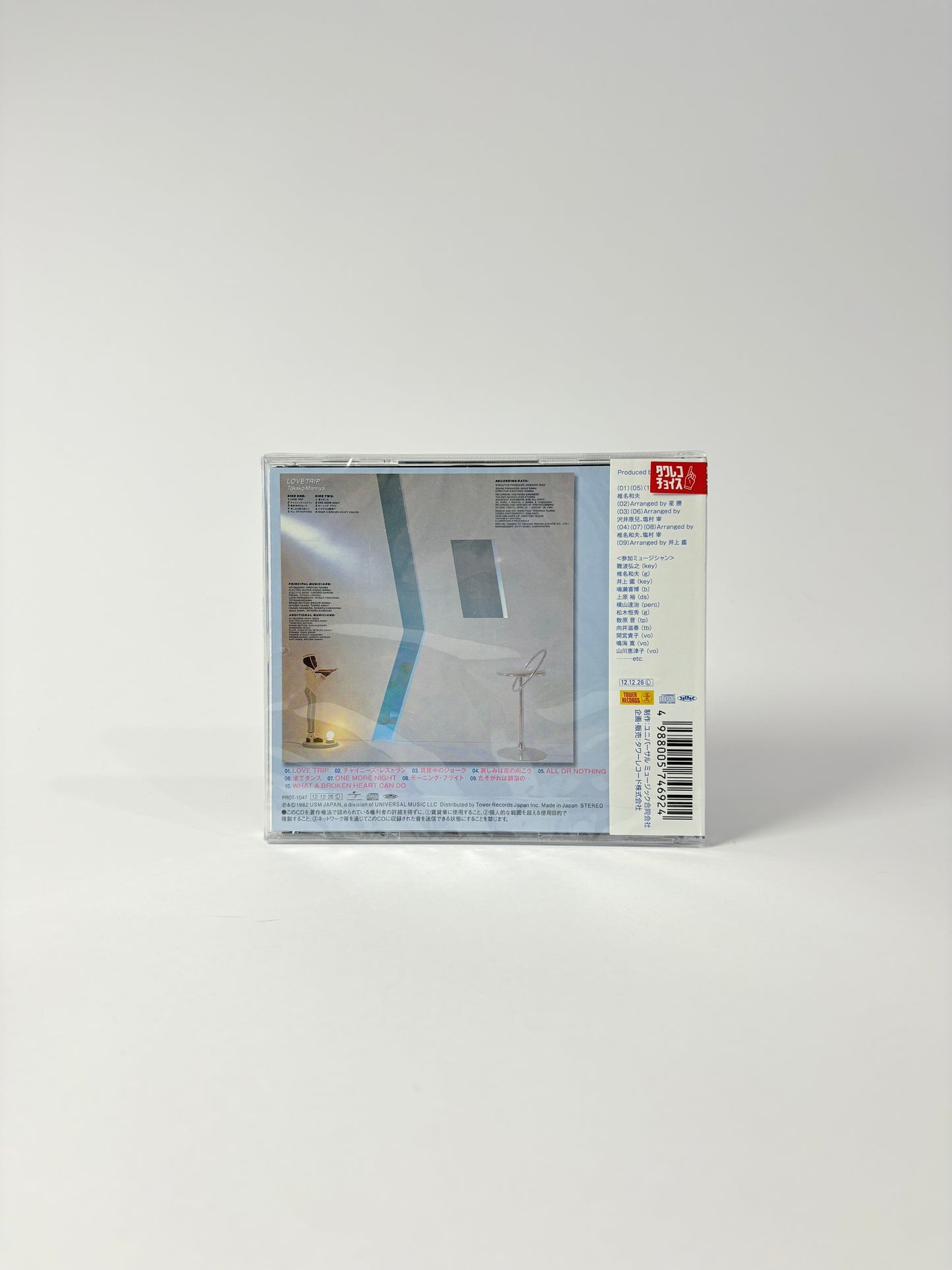 Takako Mamiya – Love Trip