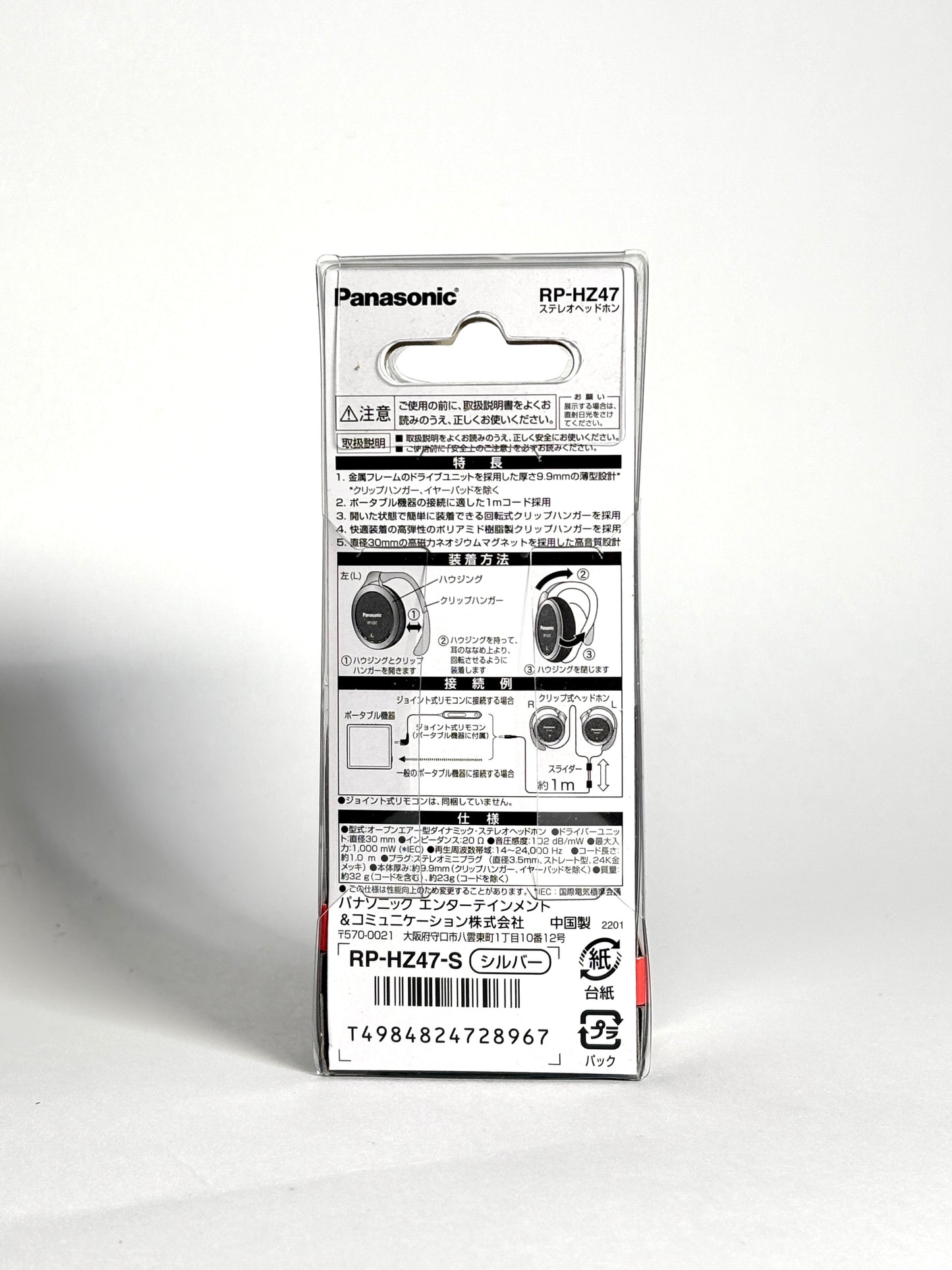 Panasonic - Retro earphones