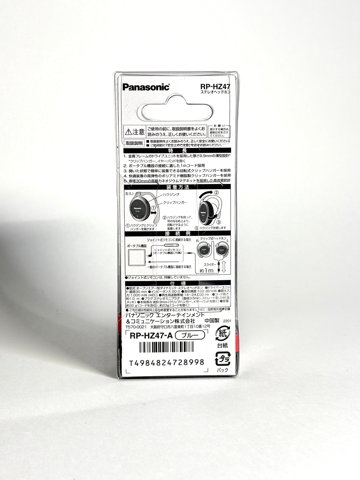 Panasonic - Retro earphones